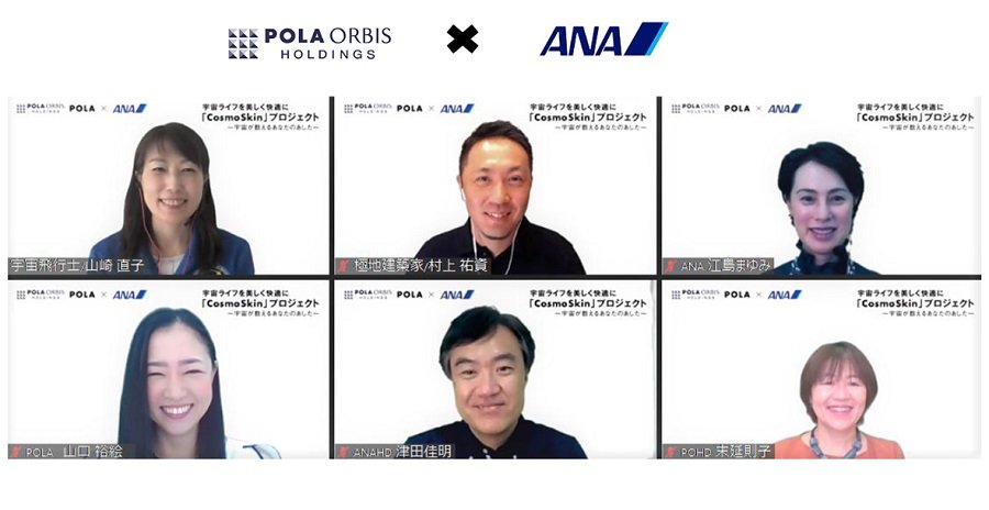 Reach for the stars: Pola Orbis teams up with Ana Holdings to design cosmetics for space travel