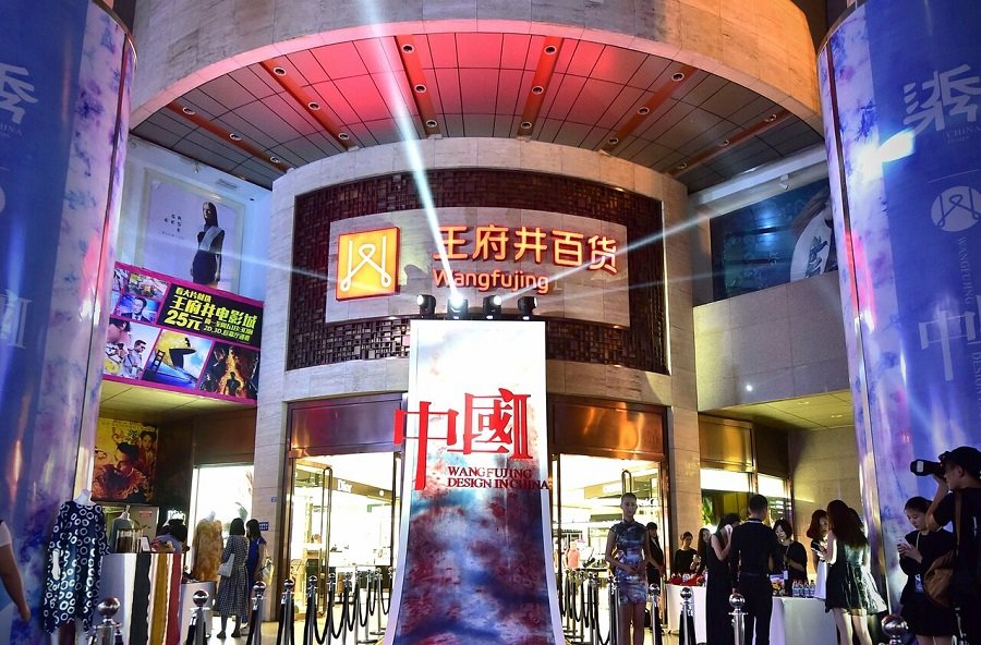 Wangfujing Group acquires Hainan Tourism for RMB937 million